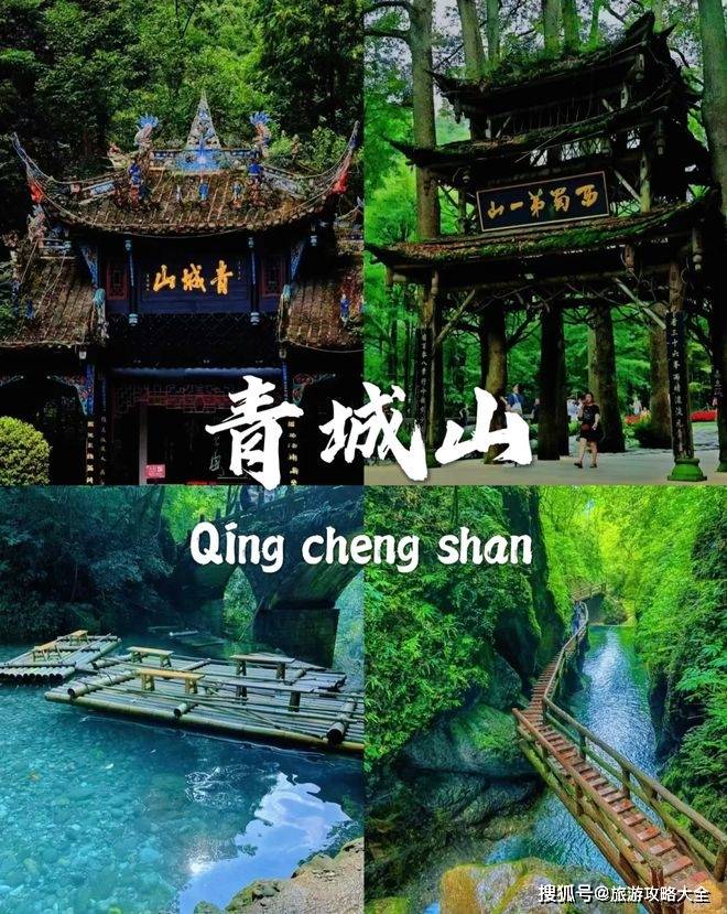 四川自助旅游-四川自助游攻略和花费 四川自助旅游-四川自助游攻略和花费