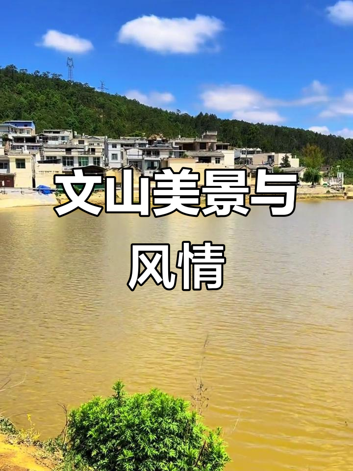 文山旅游-文山旅游团报价五日游多少钱 文山旅游-文山旅游团报价五日游多少钱