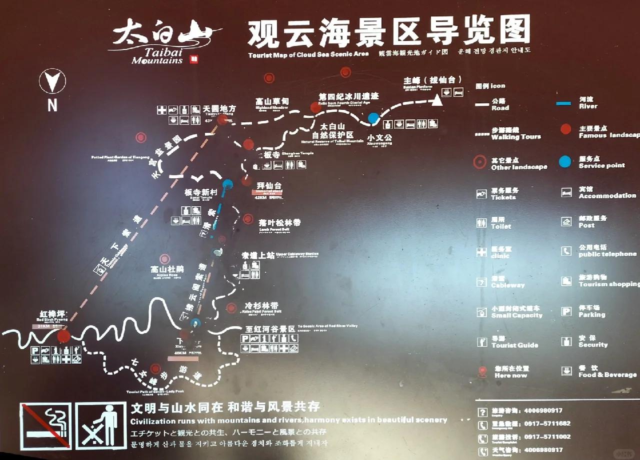 太白山国家森林公园门票-太白山国家森林公园门票和缆车多钱