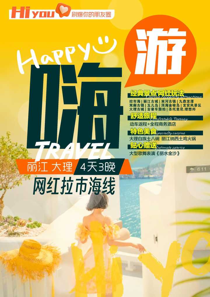 丽江金沙旅游-丽江丽水金沙好看么 丽江金沙旅游-丽江丽水金沙好看么
