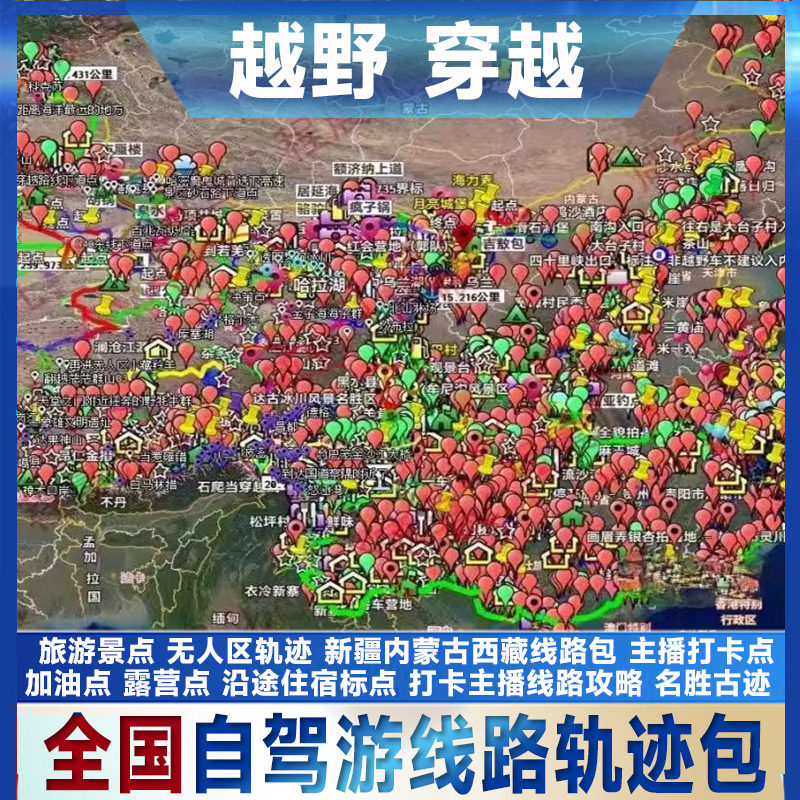 自驾旅游-自驾旅游线路推荐 自驾旅游-自驾旅游线路推荐