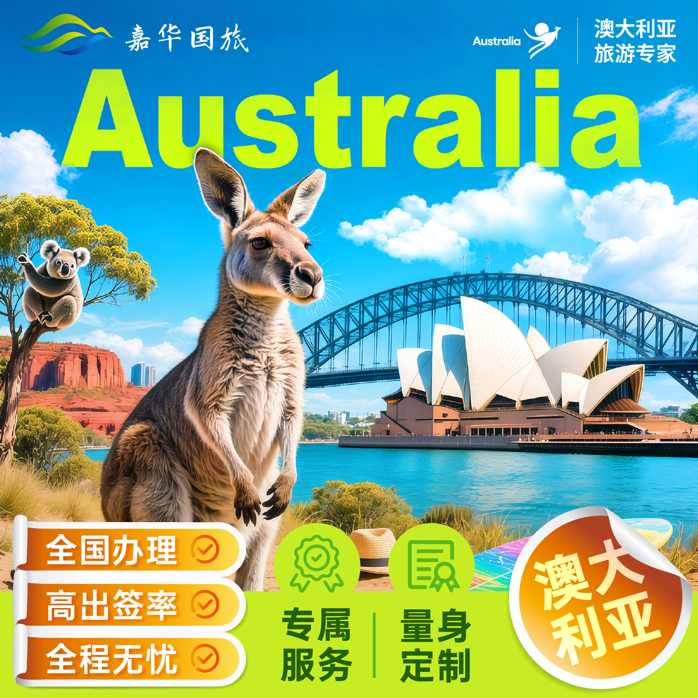 澳洲个人旅游签证-澳洲个人旅游签证需要体检吗