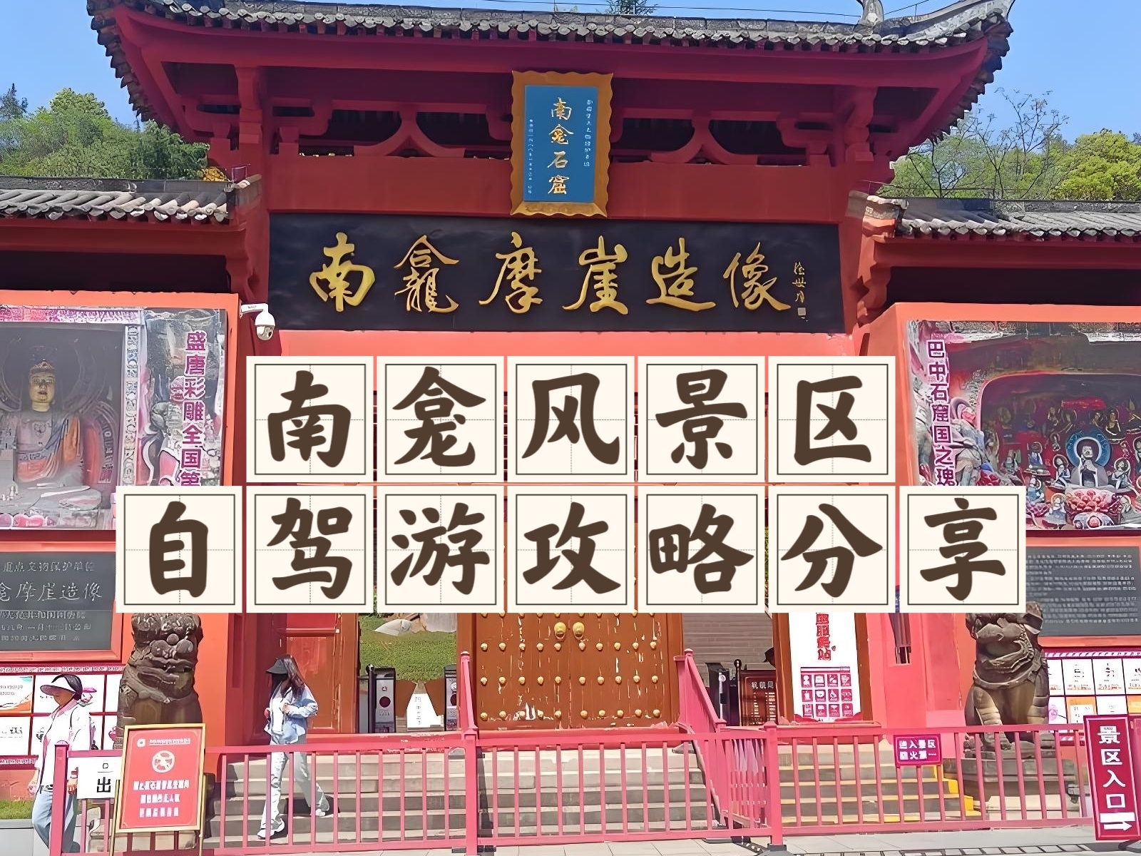 巴中旅游景点大全-巴中旅游景点有哪些地方 巴中旅游景点大全-巴中旅游景点有哪些地方