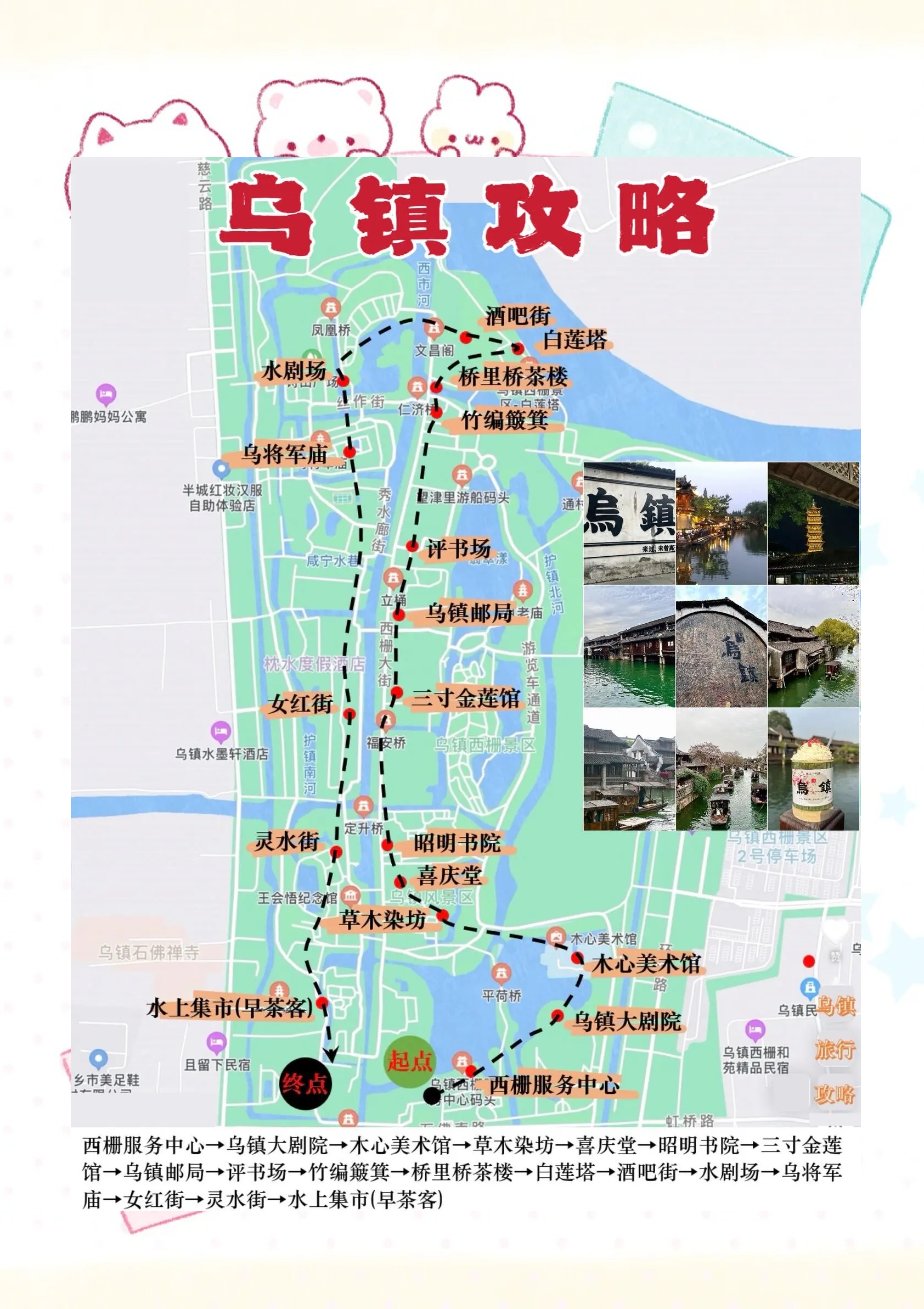 上海到乌镇旅游攻略-上海到乌镇怎么去合适 上海到乌镇旅游攻略-上海到乌镇怎么去合适