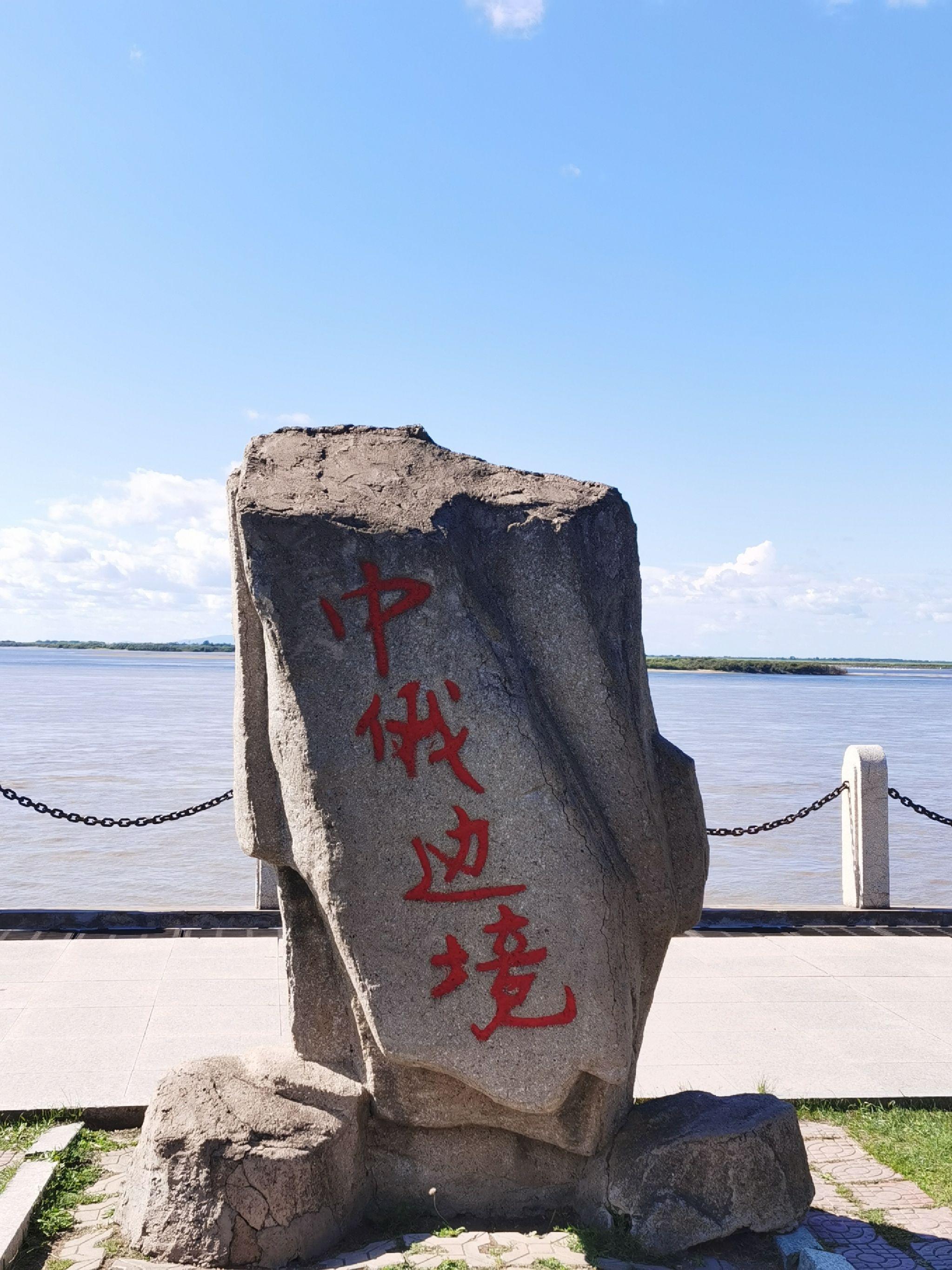 佳木斯旅游景点-佳木斯旅游景点分布图 佳木斯旅游景点-佳木斯旅游景点分布图