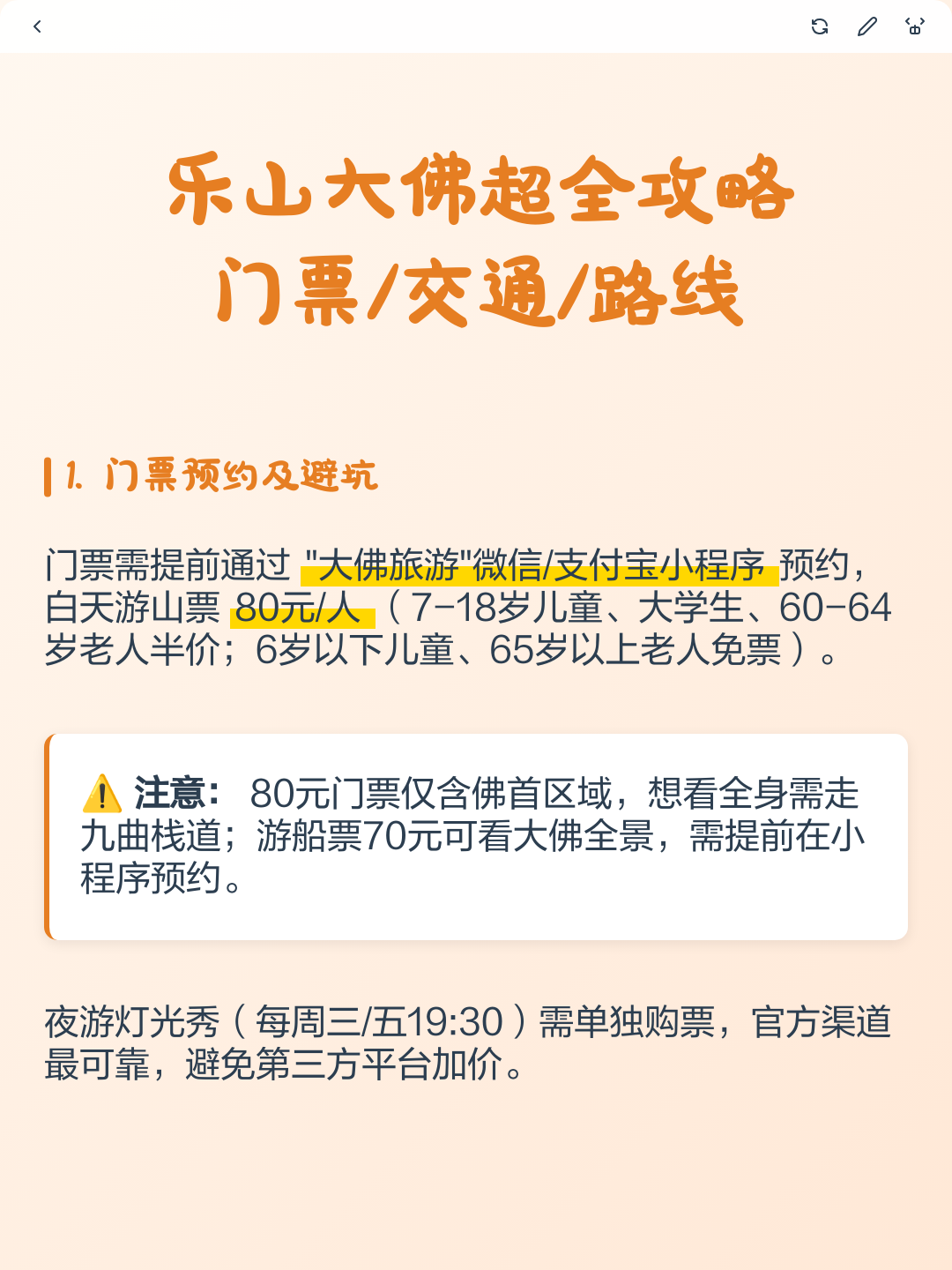 乐山大佛门票是多少-乐山大佛门票是多少钱一张 乐山大佛门票是多少-乐山大佛门票是多少钱一张