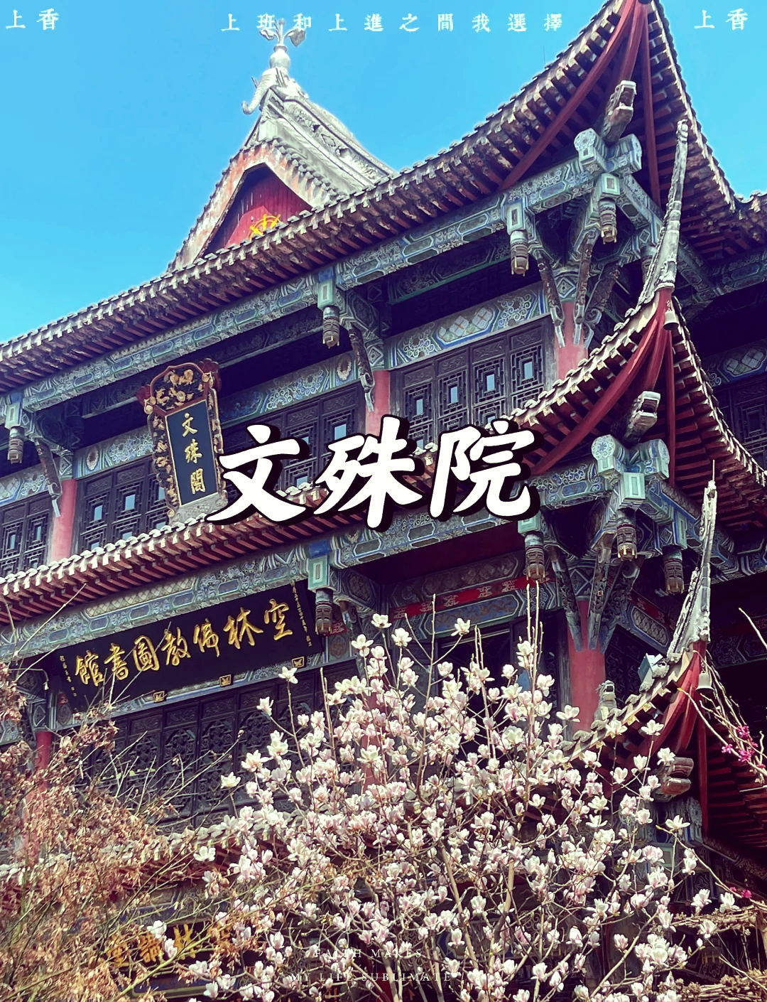 文殊院门票-文殊院门票预约 文殊院门票-文殊院门票预约