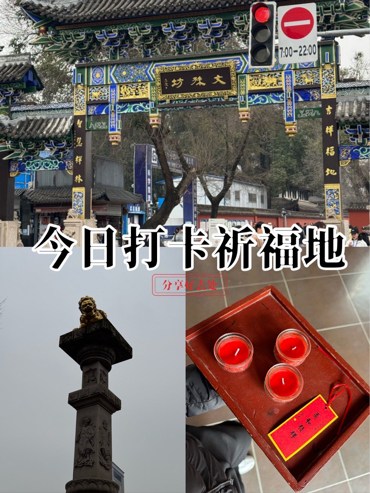 文殊院门票-文殊院门票预约 文殊院门票-文殊院门票预约