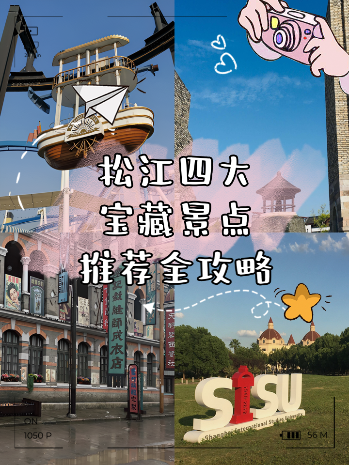 松江旅游网-松江旅游景点攻略 松江旅游网-松江旅游景点攻略