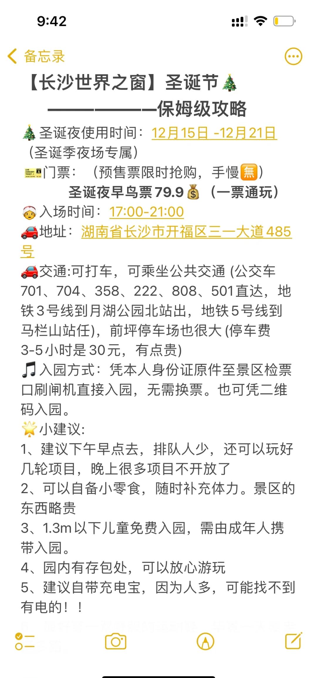 长沙世界之窗门票-世界之窗门票怎么订便宜 长沙世界之窗门票-世界之窗门票怎么订便宜