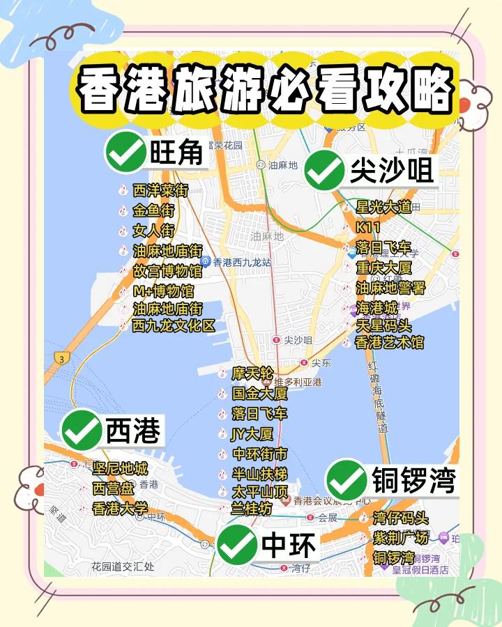 香港旅游全攻略-香港旅游攻略景点必去 香港旅游全攻略-香港旅游攻略景点必去