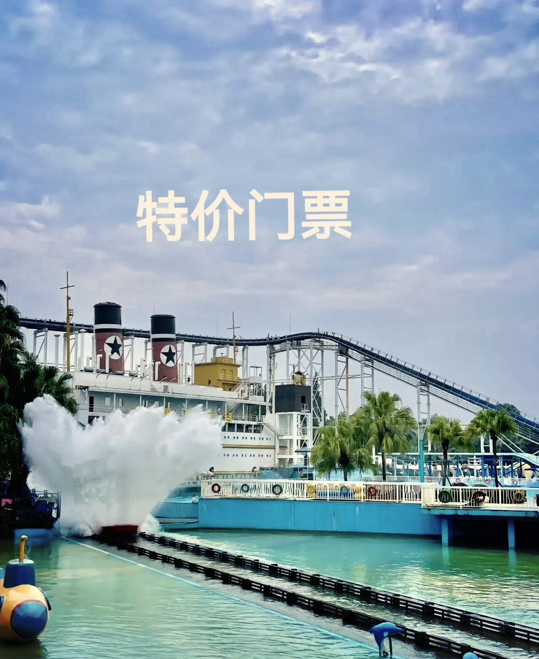 成都欢乐谷门票团购-成都欢乐谷门票团购优惠 成都欢乐谷门票团购-成都欢乐谷门票团购优惠