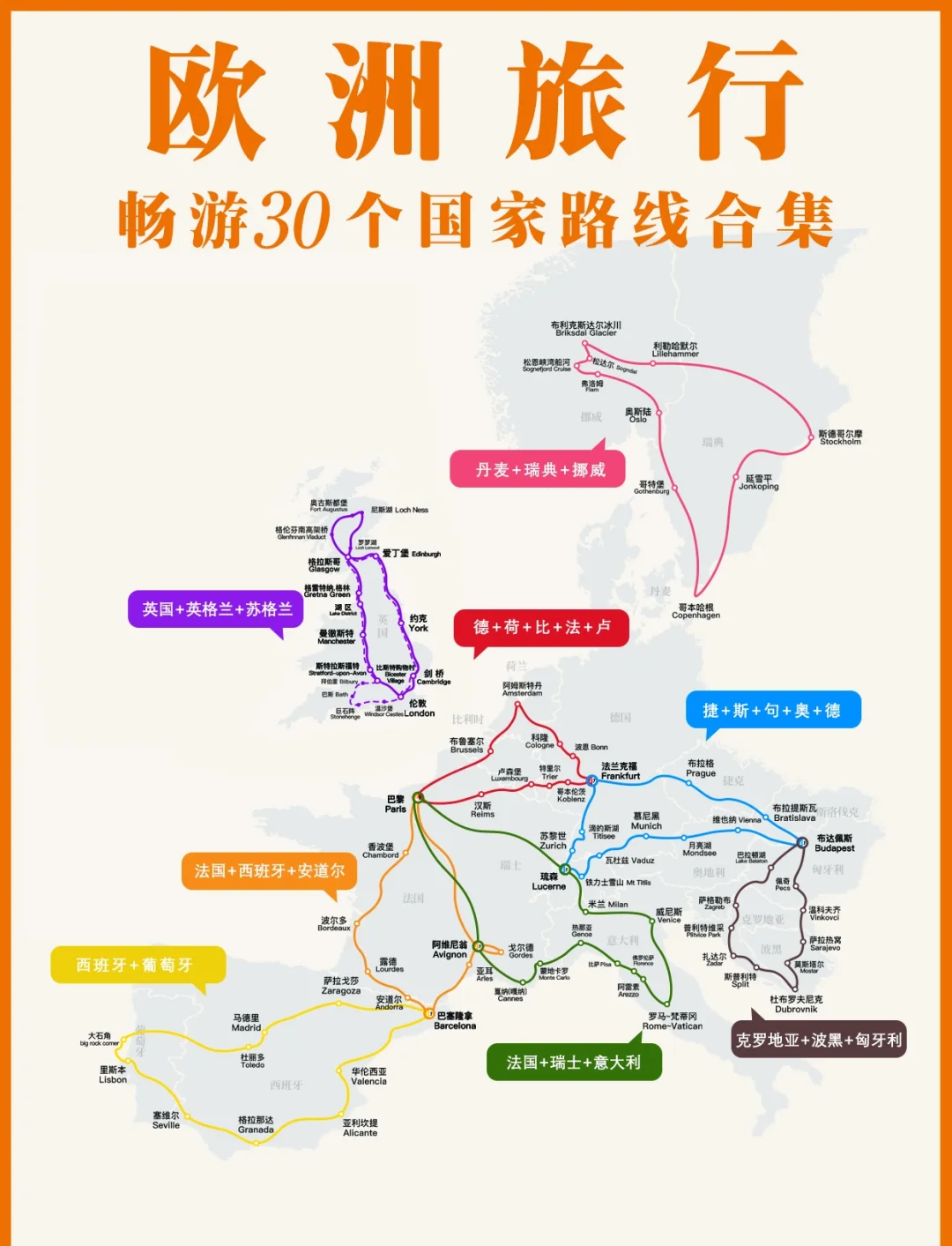 欧洲旅游地图-欧洲旅游地图实用版