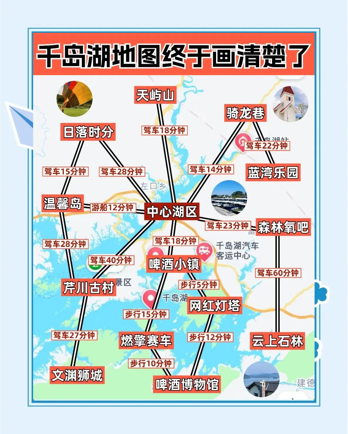 千岛湖旅游路线-千岛湖旅游攻略自由行最佳线路 千岛湖旅游路线-千岛湖旅游攻略自由行最佳线路