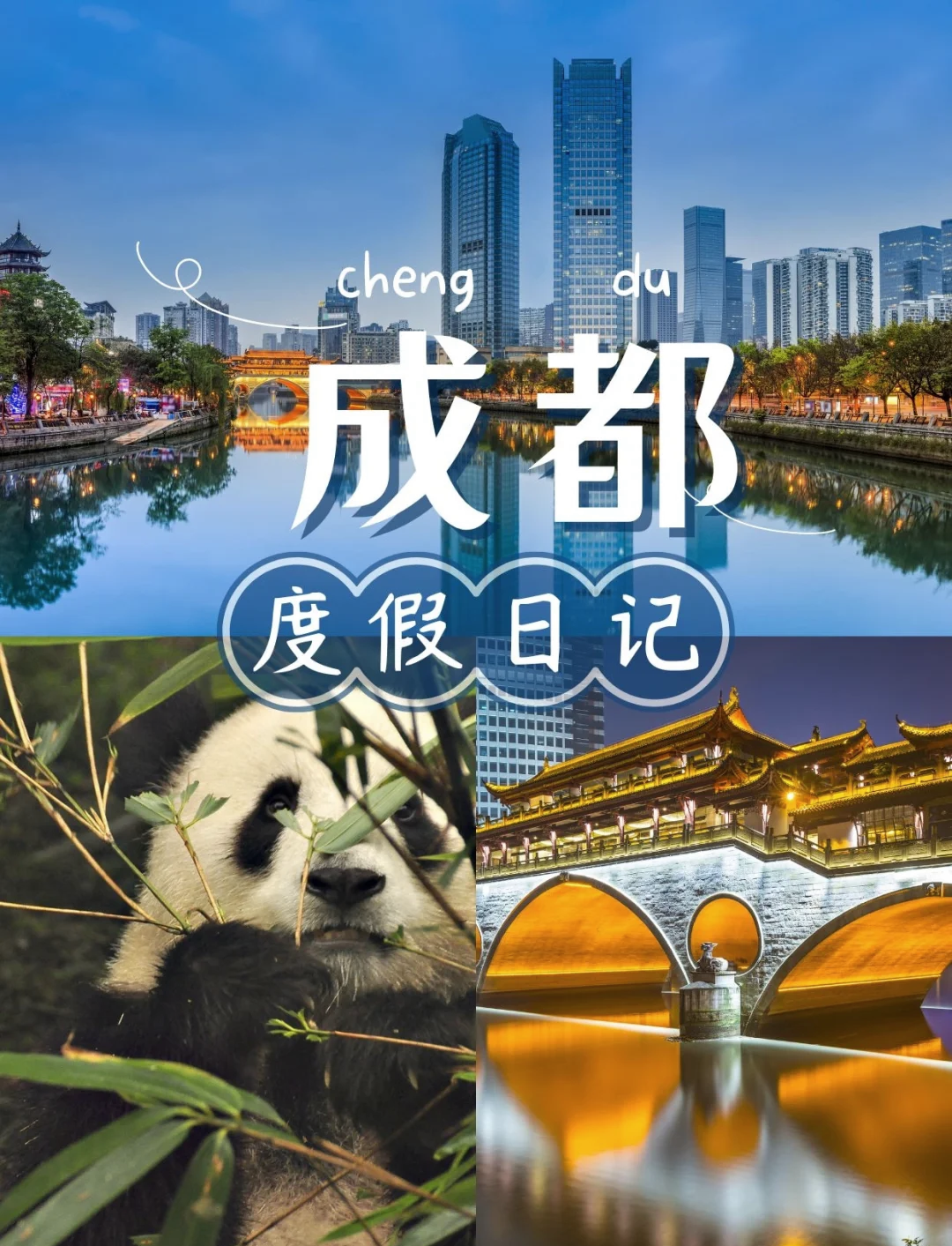 成都旅游景点大全-四川省成都市旅游景点大全 成都旅游景点大全-四川省成都市旅游景点大全