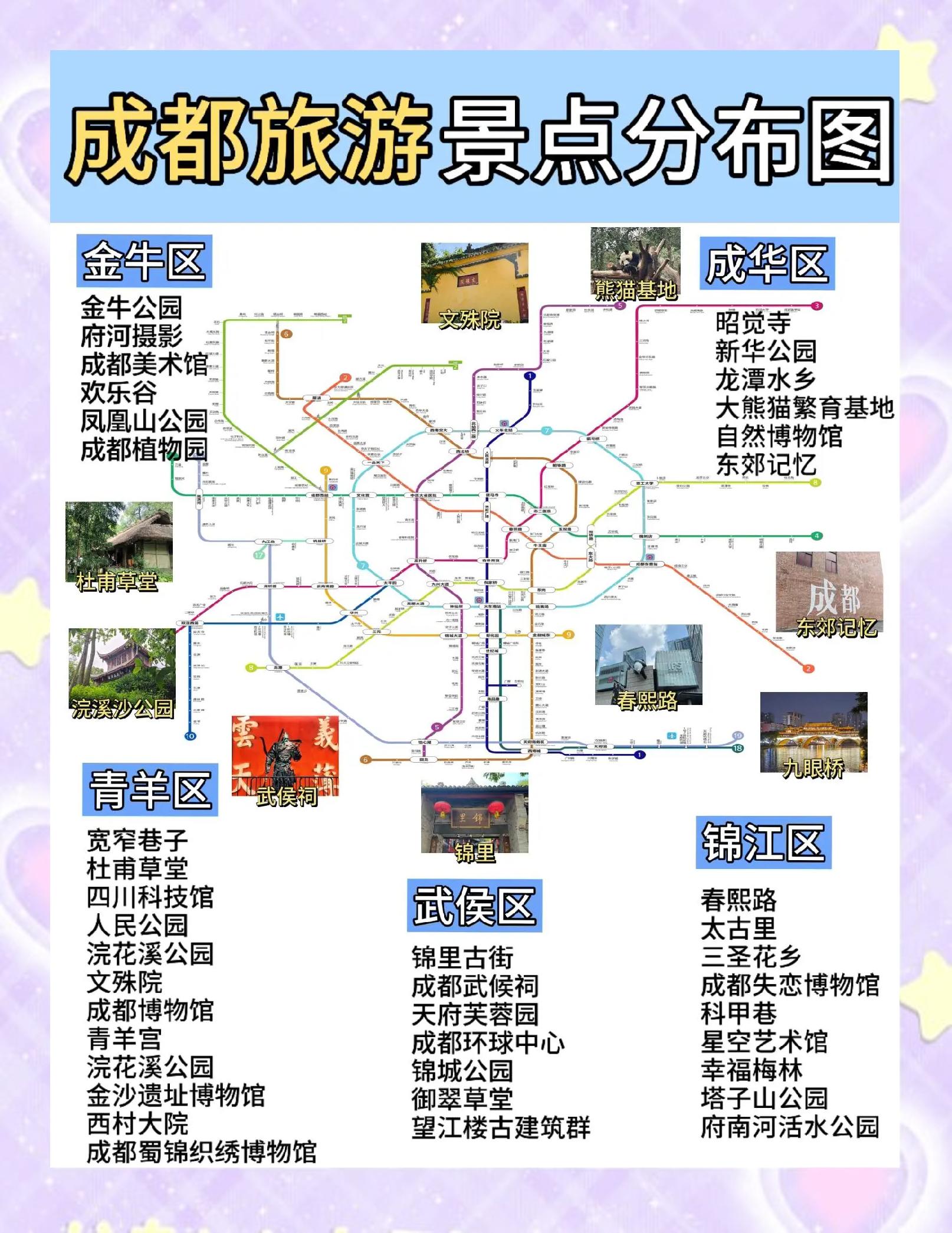 成都旅游景点大全-四川省成都市旅游景点大全 成都旅游景点大全-四川省成都市旅游景点大全