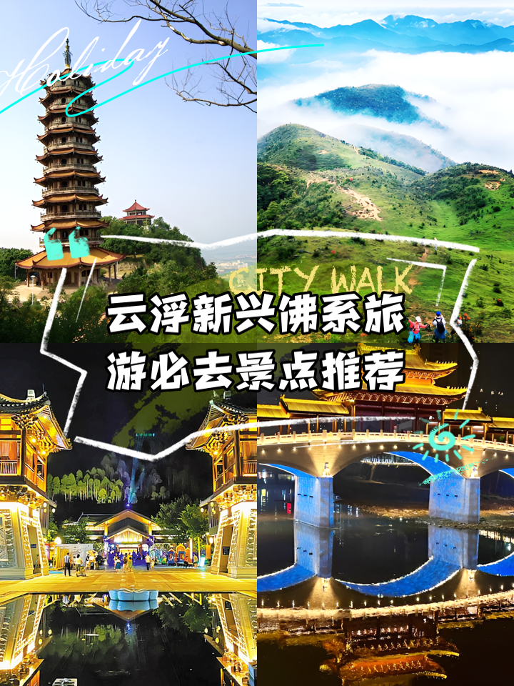 云浮旅游-云浮 旅游 云浮旅游-云浮 旅游