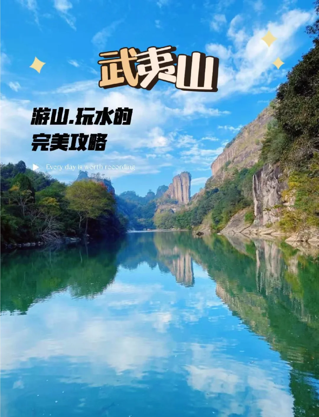 武夷山门票-武夷山门票几天有效 武夷山门票-武夷山门票几天有效