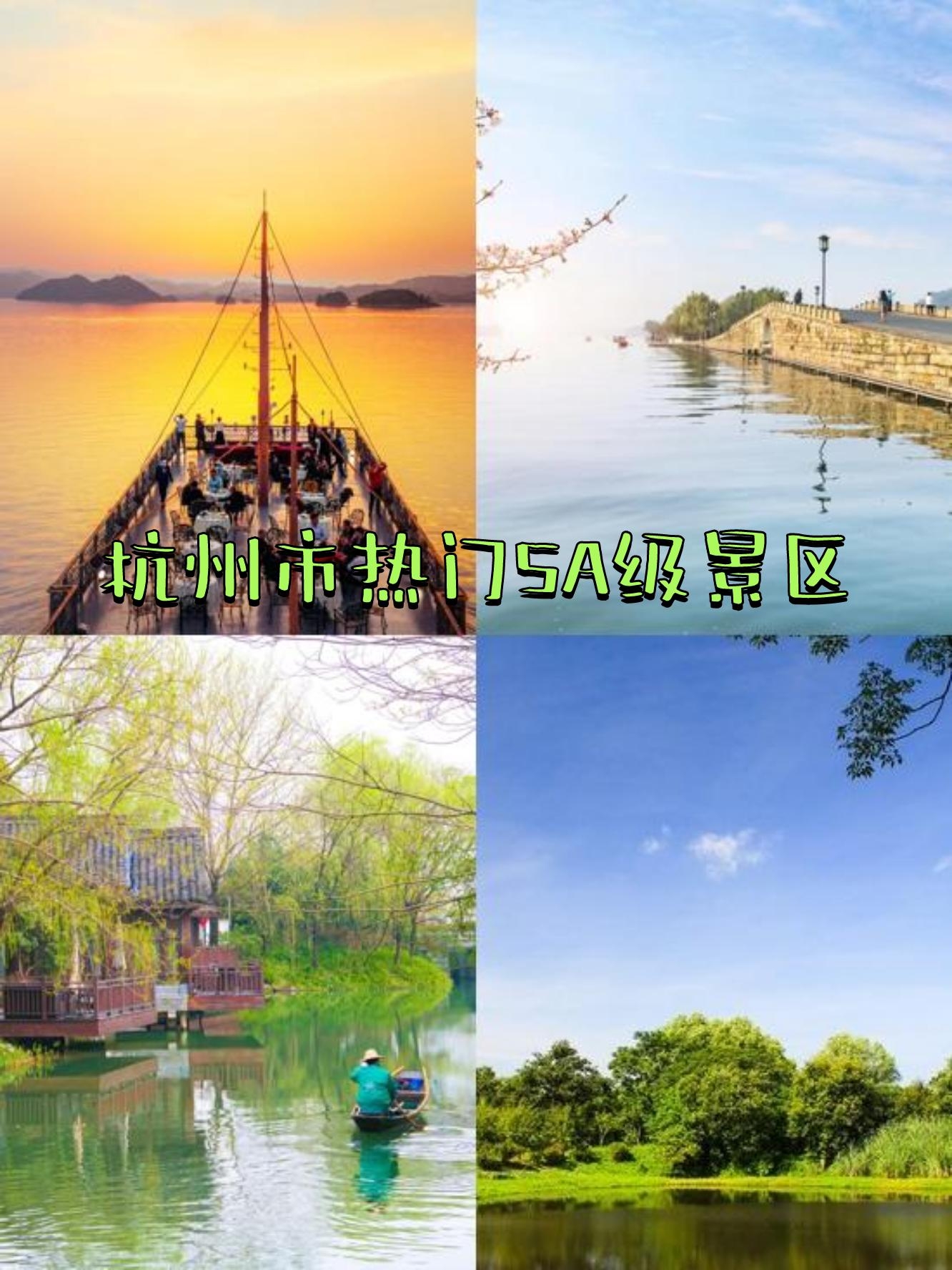 杭州旅游景点推荐-杭州旅游景点推荐网红一日游