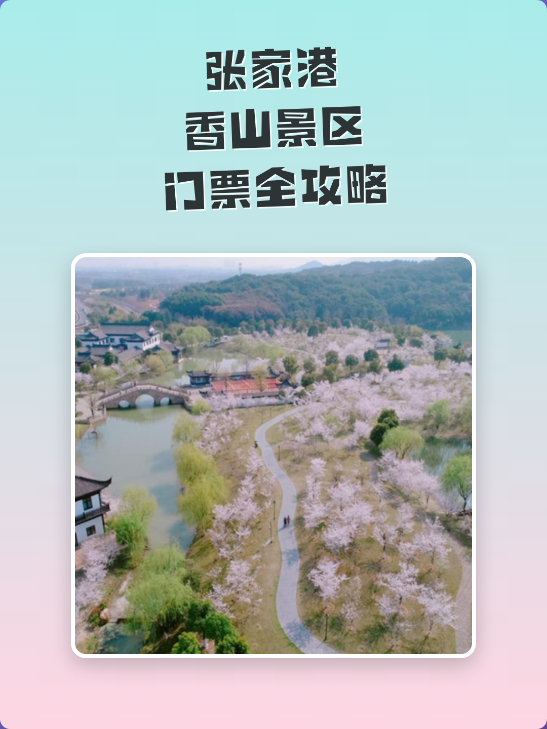 香山门票-香山门票60岁优惠政策 香山门票-香山门票60岁优惠政策