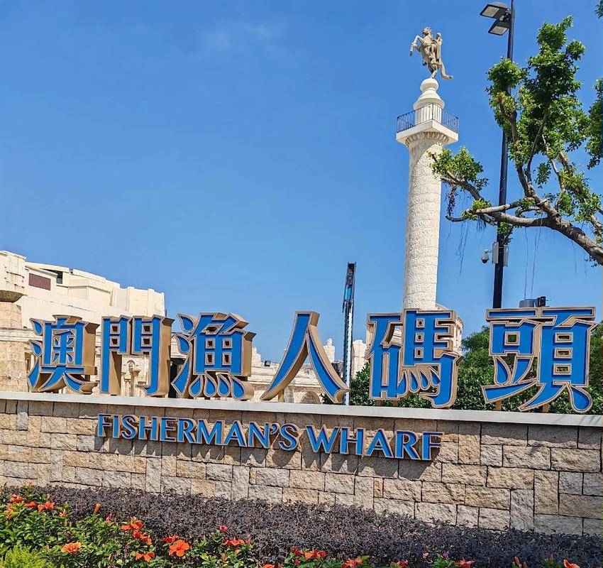 澳门旅游景点-澳门旅游景点必去的地方