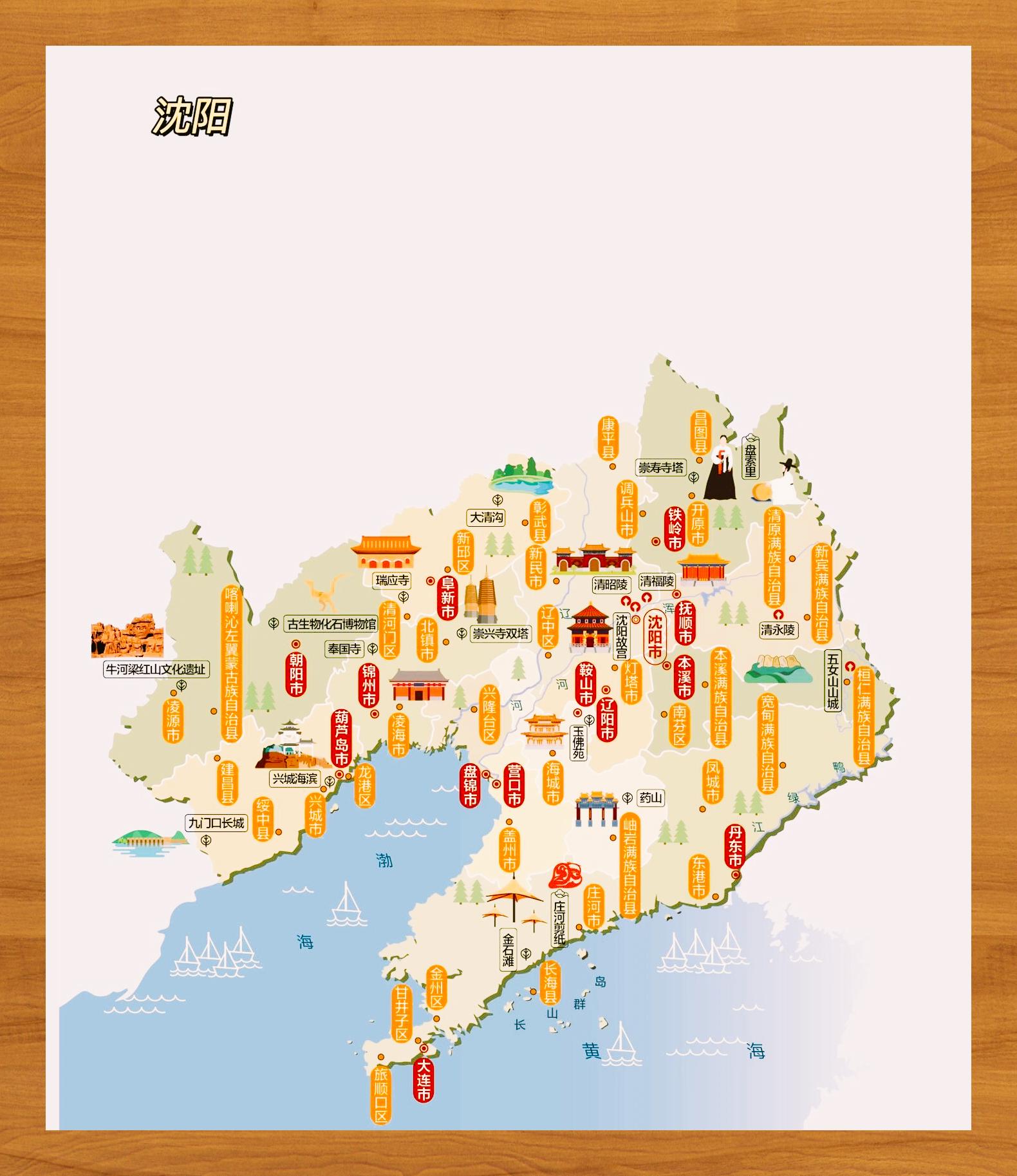 辽宁省旅游地图-辽宁省旅游地图最新版