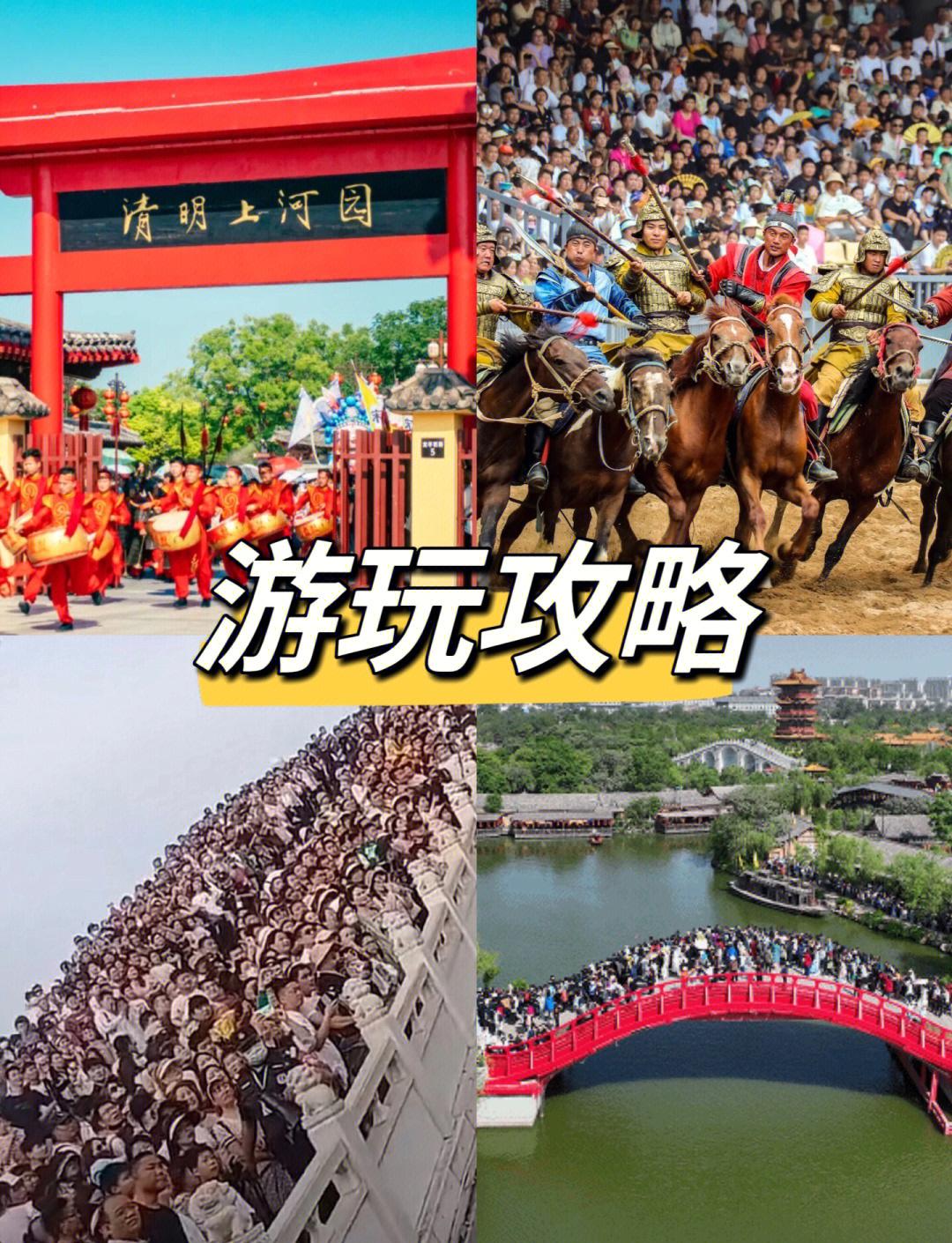 清明上河园门票-清明上河园门票多少钱 清明上河园门票-清明上河园门票多少钱