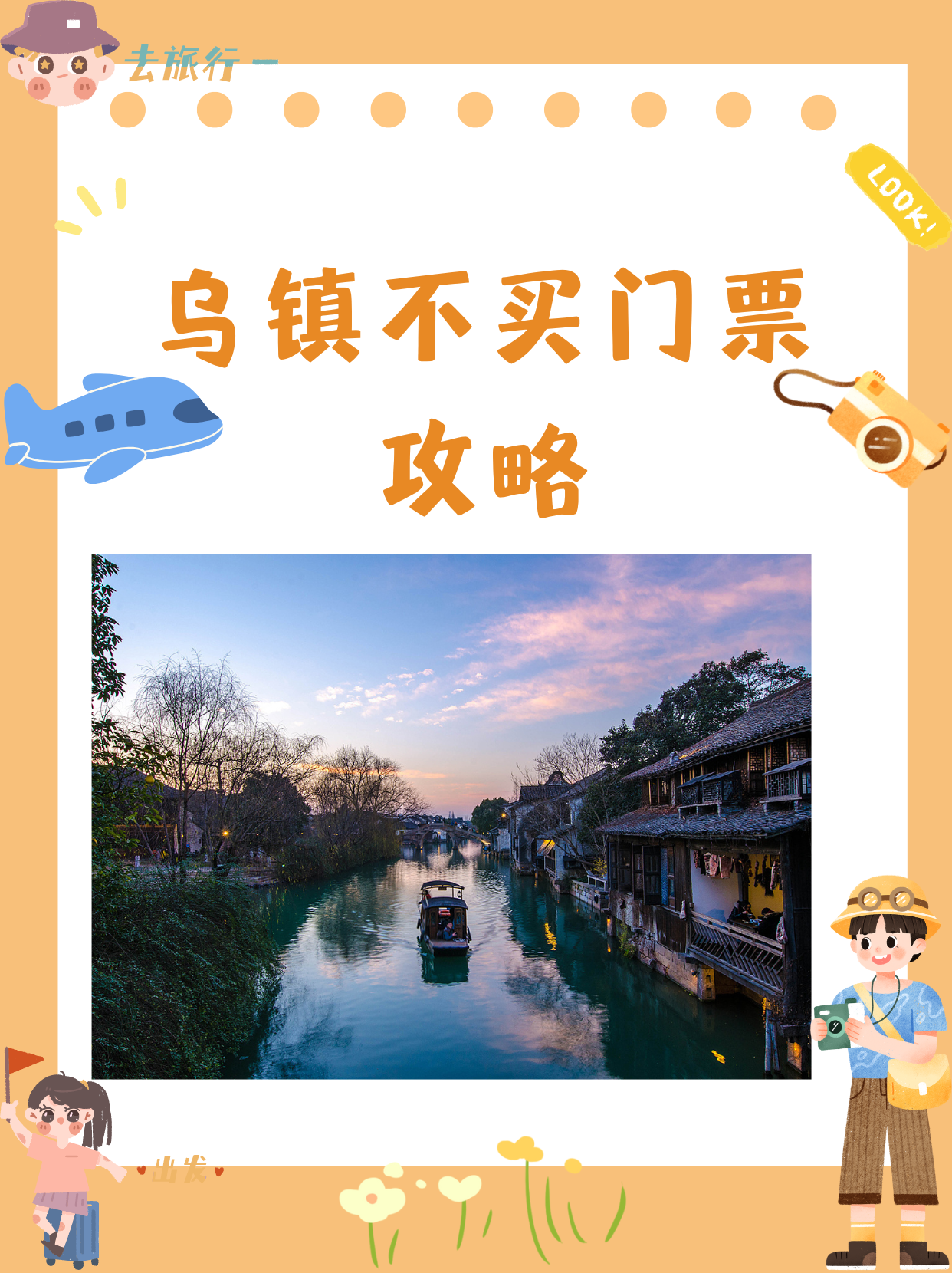 乌镇门票-乌镇门票可以多次进入吗 乌镇门票-乌镇门票可以多次进入吗