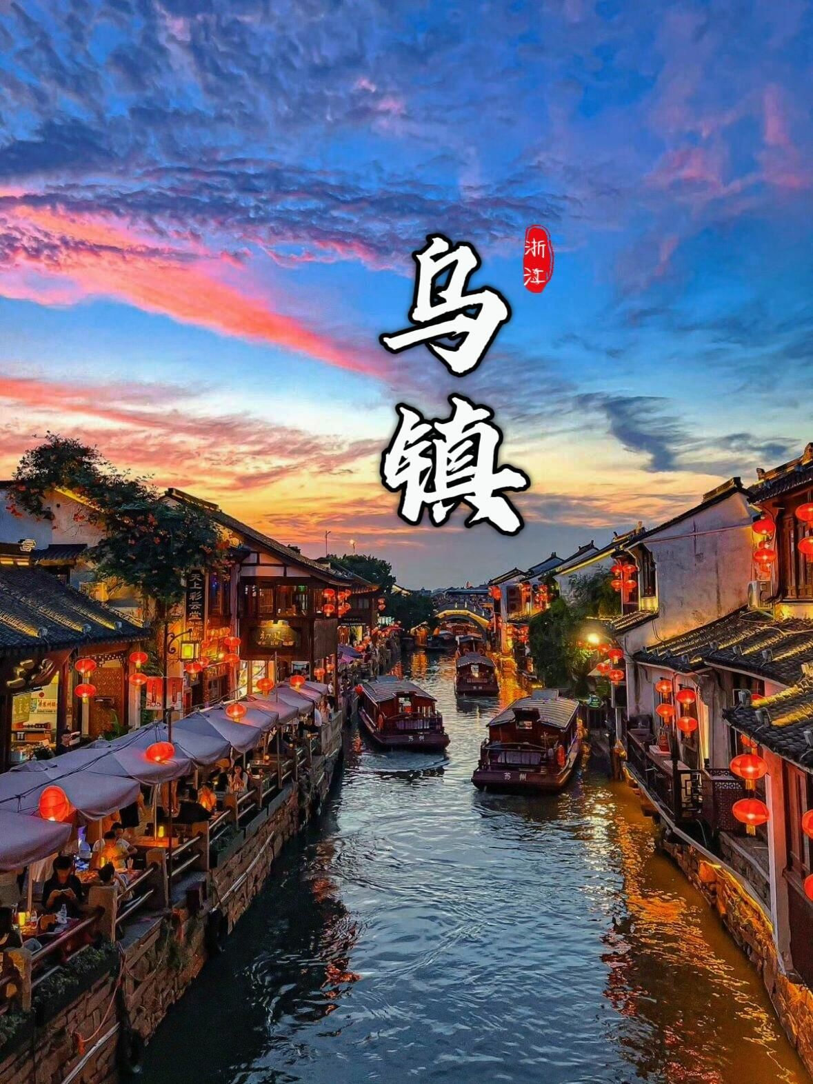 乌镇门票-乌镇门票可以多次进入吗 乌镇门票-乌镇门票可以多次进入吗