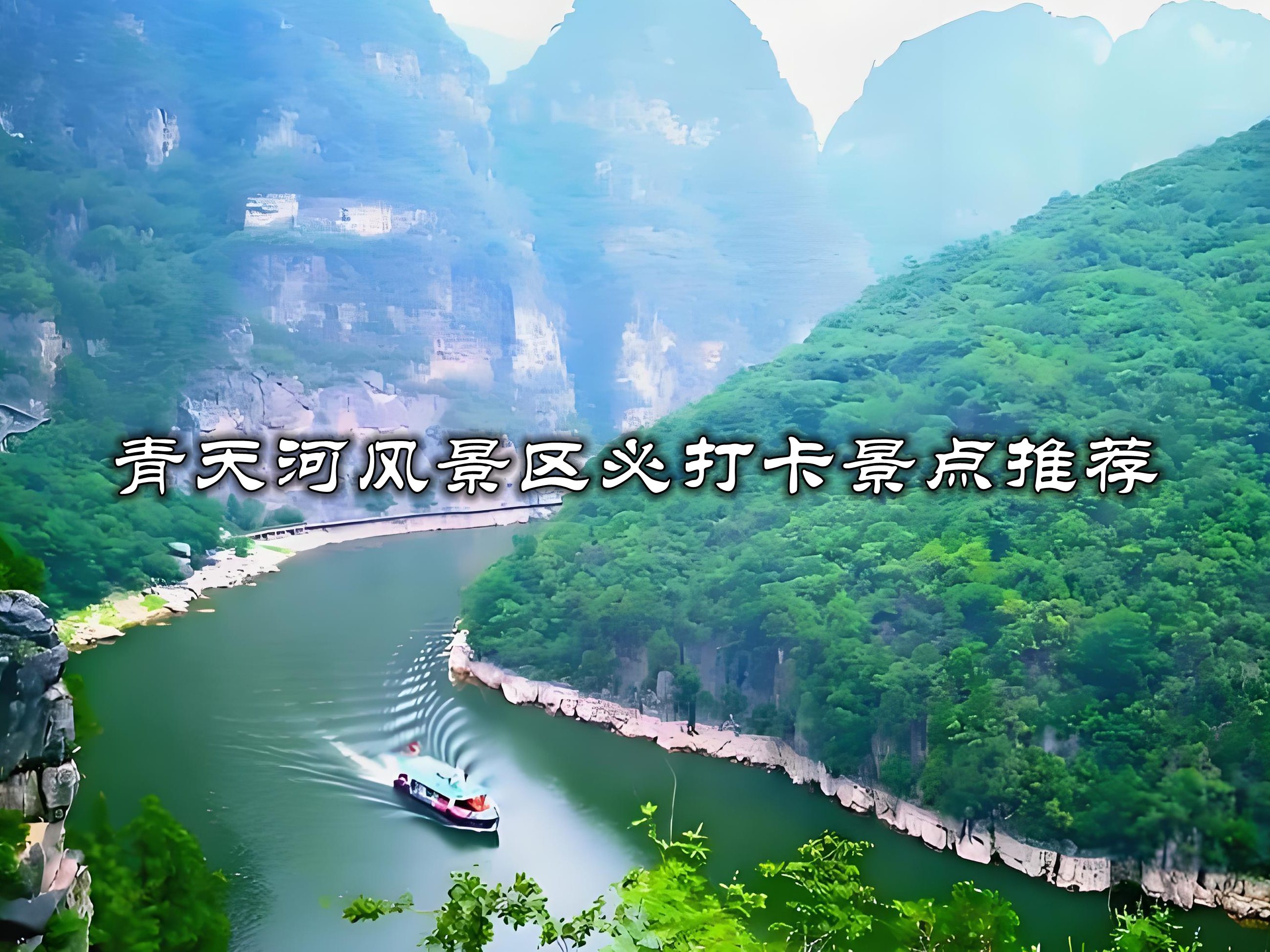 焦作旅游景点大全-焦作旅游景点大全排名前十名 焦作旅游景点大全-焦作旅游景点大全排名前十名