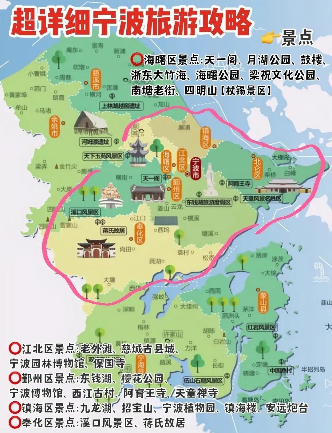 宁波旅游攻略-宁波旅游攻略路线 宁波旅游攻略-宁波旅游攻略路线