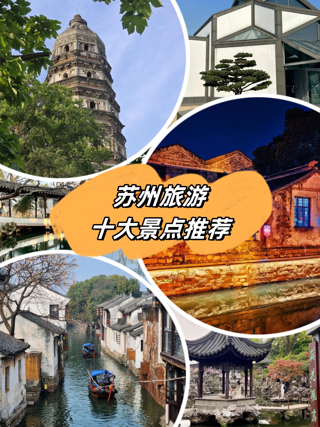 苏州旅游景点推荐-苏州旅游景点推荐适合带孩子 苏州旅游景点推荐-苏州旅游景点推荐适合带孩子