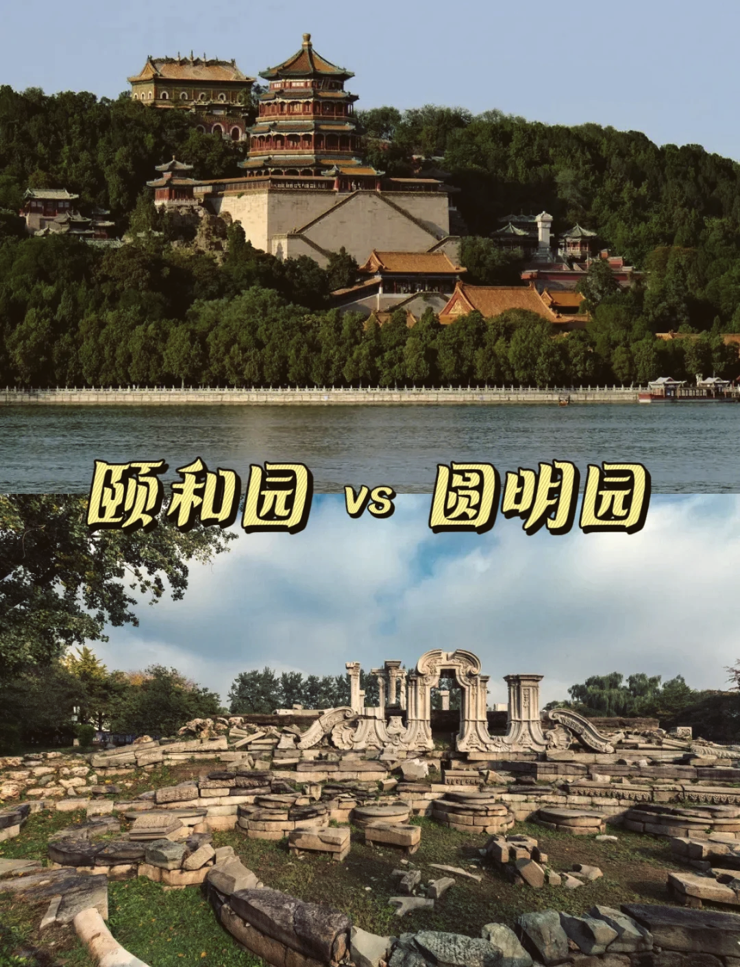 颐和园门票价格-北京市颐和园门票价格 颐和园门票价格-北京市颐和园门票价格