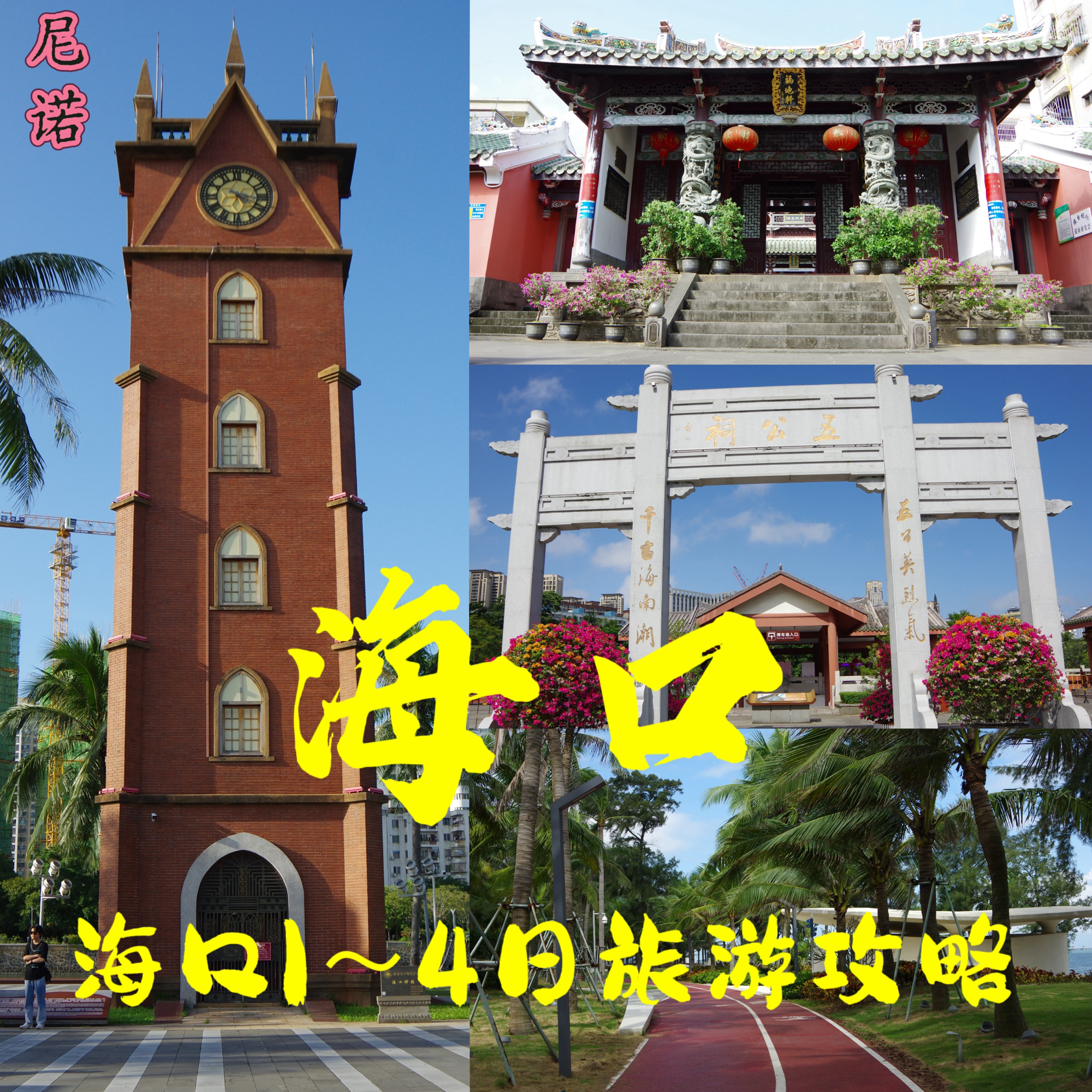 海南岛旅游-海南岛旅游攻略自由行攻略