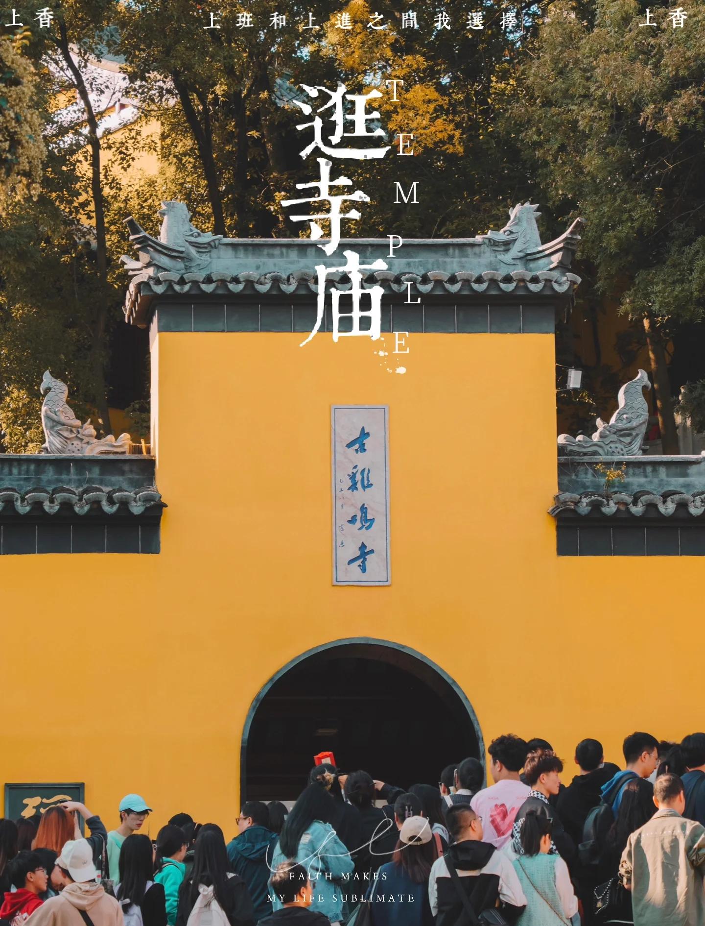鸡鸣寺门票-鸡鸣寺门票网上购票 鸡鸣寺门票-鸡鸣寺门票网上购票