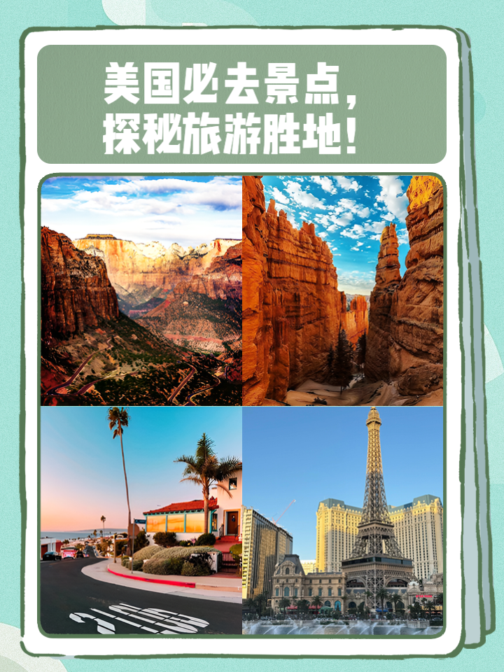 美国旅游胜地-美国旅游胜地资料
