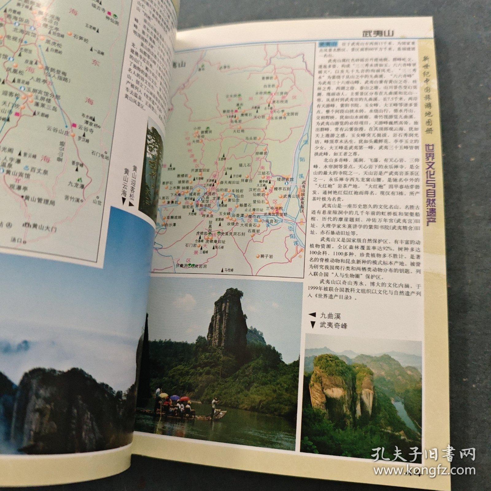 中国旅游信息-中国旅游信息网 中国旅游信息-中国旅游信息网