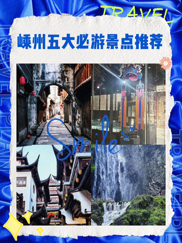 嵊泗旅游攻略-嵊泗旅游攻略游记