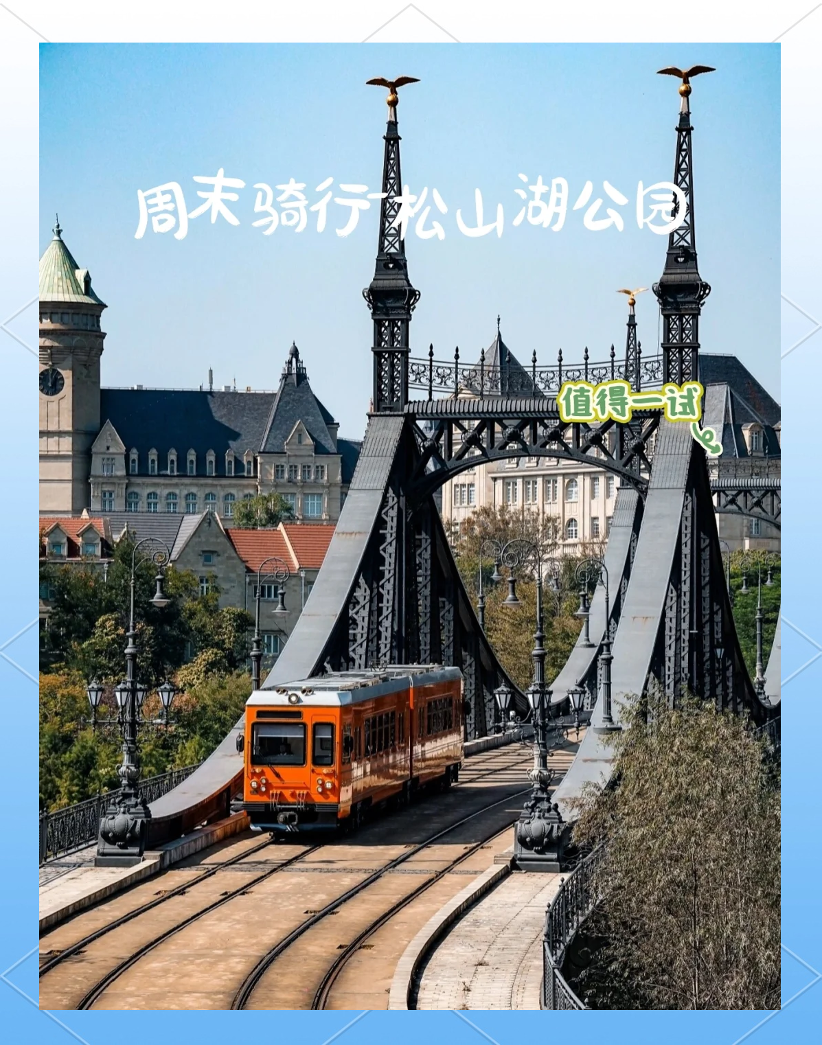 松山湖旅游攻略-松山湖旅游攻略图 松山湖旅游攻略-松山湖旅游攻略图