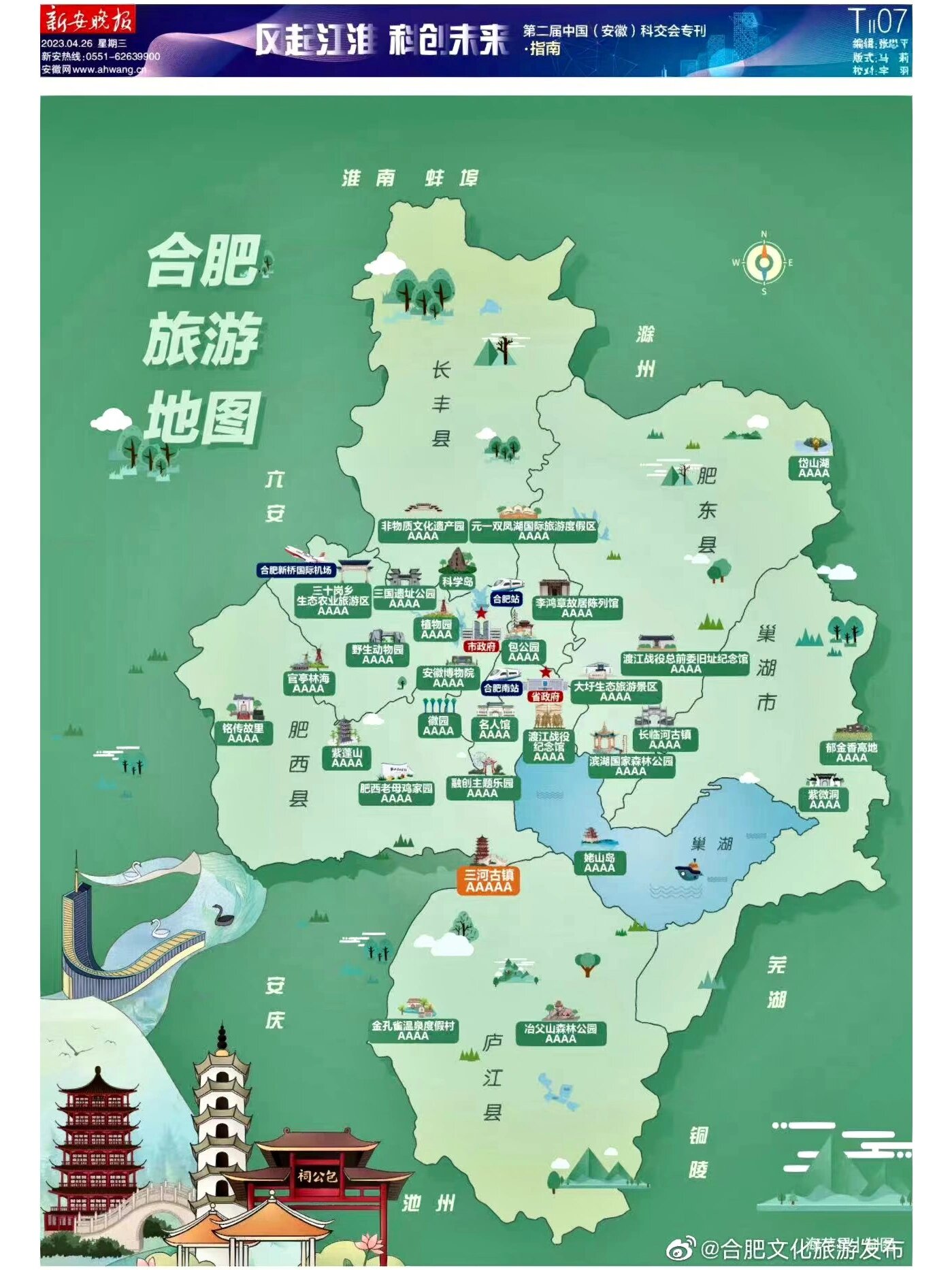 合肥旅游地图-合肥旅游地图图片 合肥旅游地图-合肥旅游地图图片
