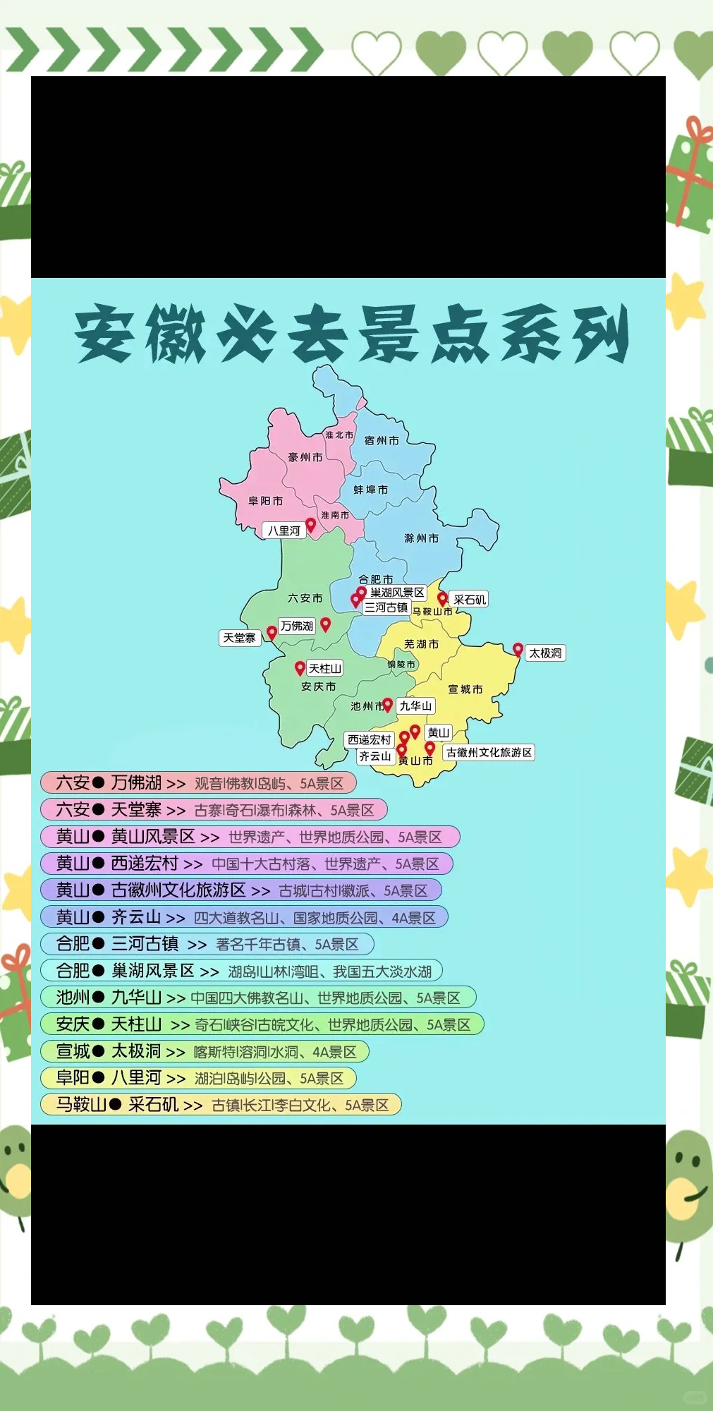 合肥旅游地图-合肥旅游地图图片 合肥旅游地图-合肥旅游地图图片