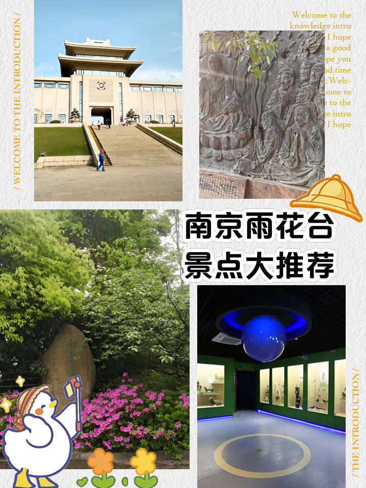 雨花台门票-雨花台门票多少钱 雨花台门票-雨花台门票多少钱