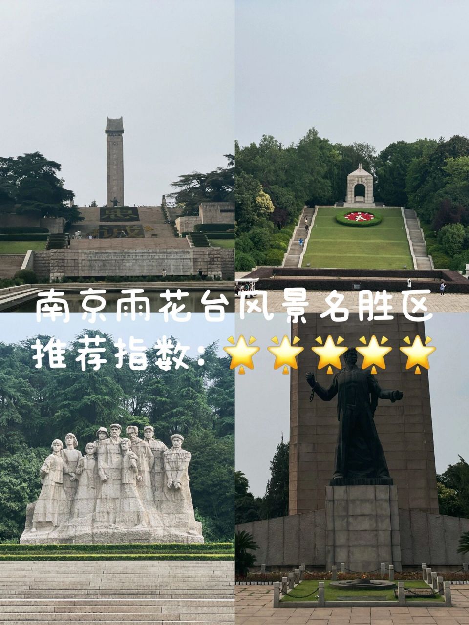 雨花台门票-雨花台门票多少钱 雨花台门票-雨花台门票多少钱