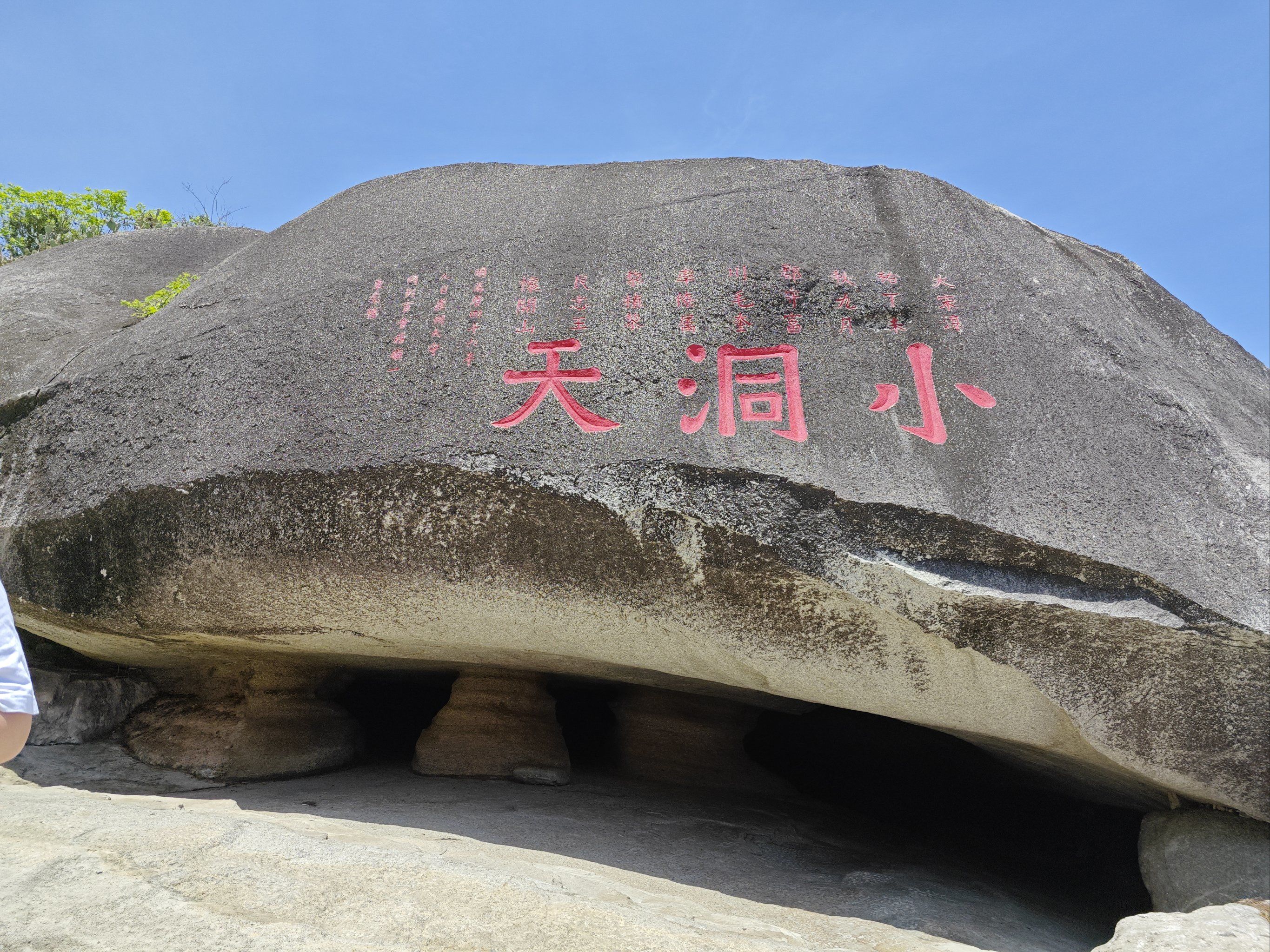 大小洞天门票-大小洞天门票需要预约吗 大小洞天门票-大小洞天门票需要预约吗