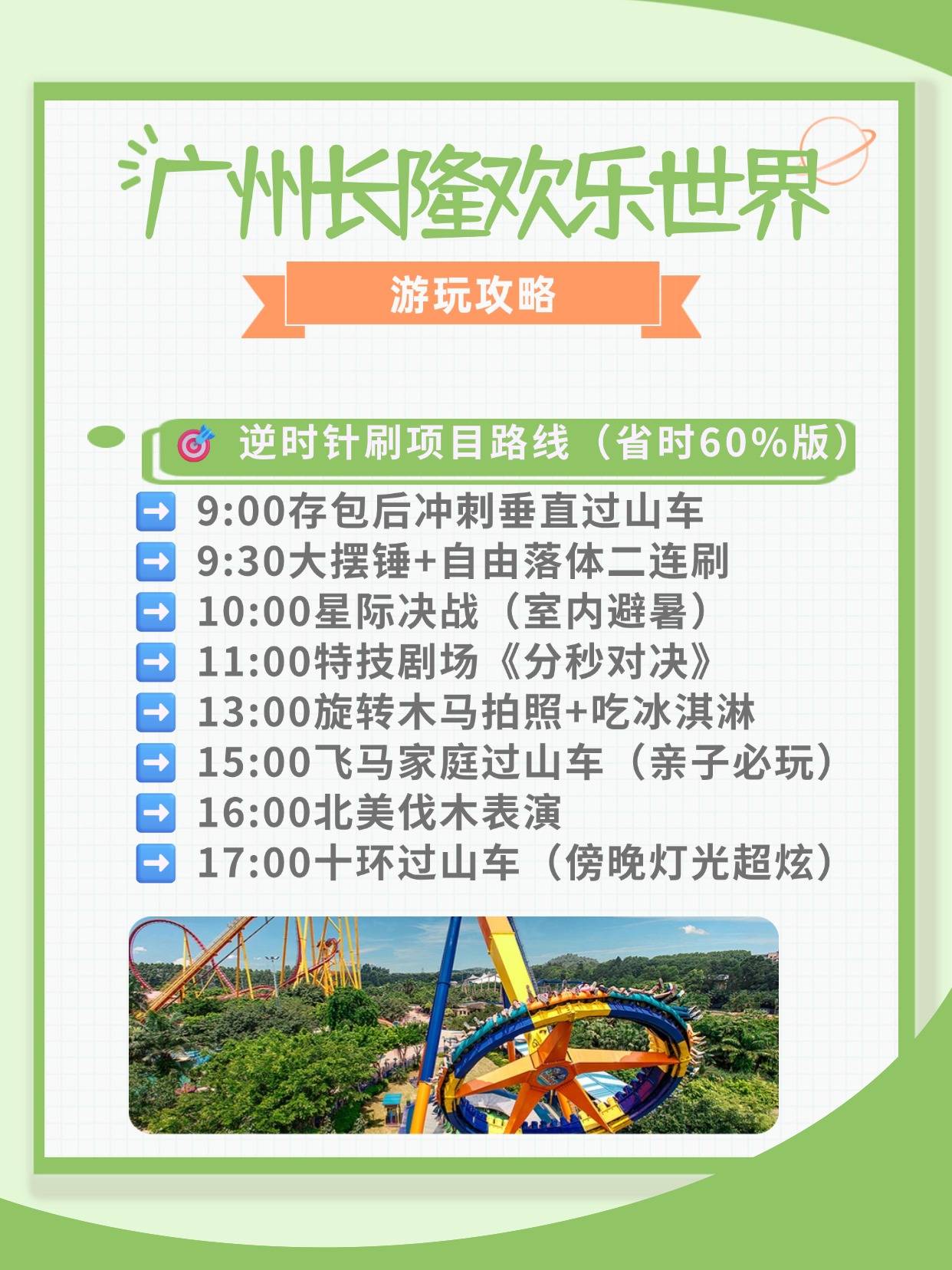 长隆欢乐世界门票团购-长隆欢乐世界现场门票价格