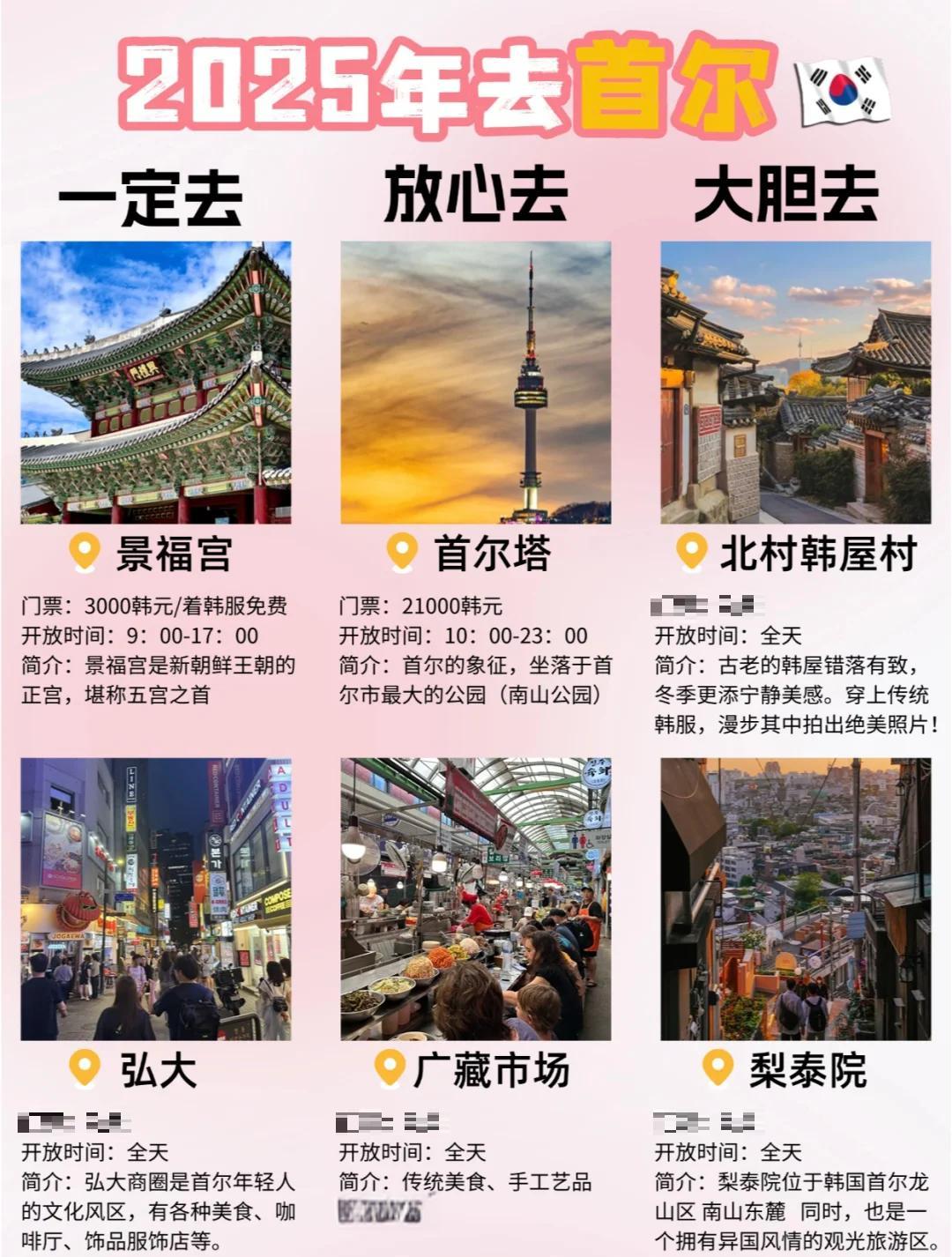 韩国旅游攻略2013-韩国旅游攻略自由行最佳路线 韩国旅游攻略2013-韩国旅游攻略自由行最佳路线