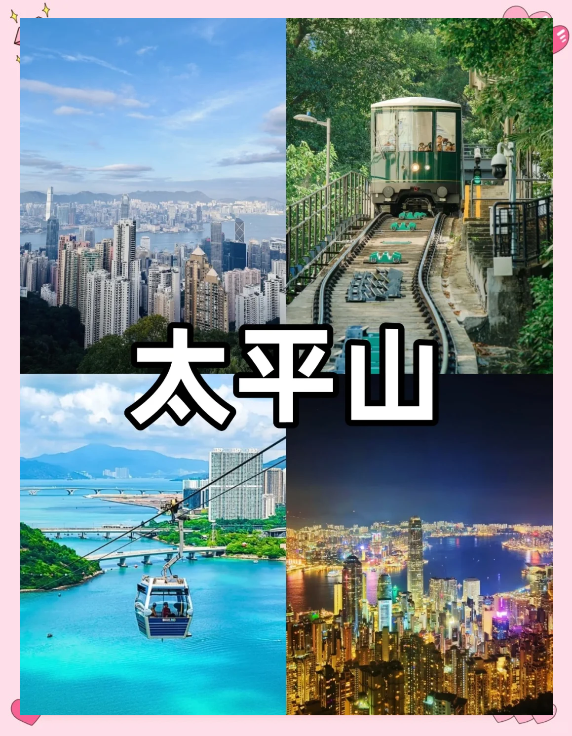 香港旅游景点介绍-香港旅游景点介绍图片