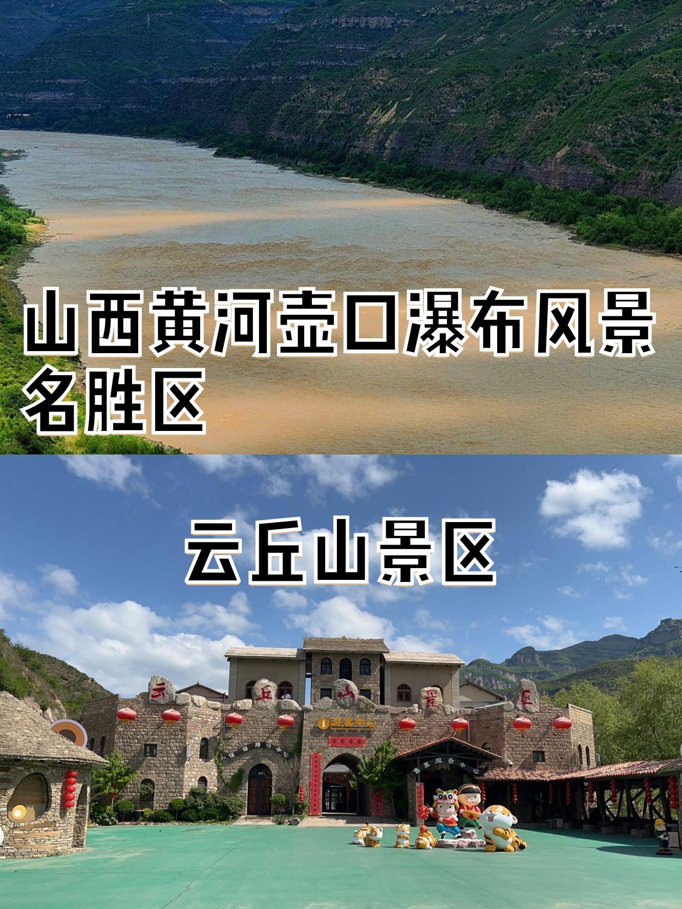 黄河壶口旅游攻略-黄河壶口自驾游旅游攻略 黄河壶口旅游攻略-黄河壶口自驾游旅游攻略