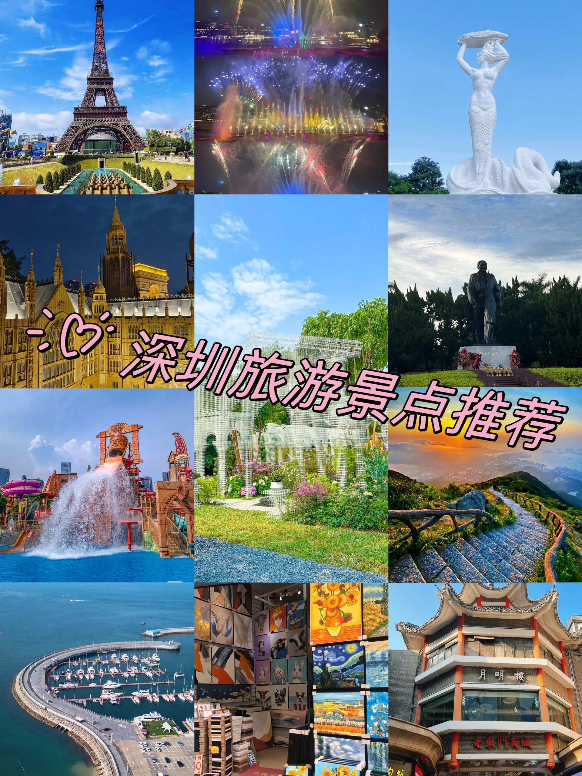 深圳有哪些旅游景点-深圳有哪些旅游景点免费 深圳有哪些旅游景点-深圳有哪些旅游景点免费