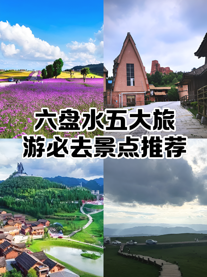 6月份去哪旅游好-6月份去哪里旅游比较合适 6月份去哪旅游好-6月份去哪里旅游比较合适
